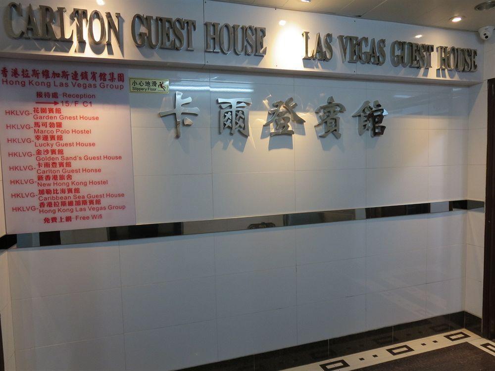 Carlton Guest House Hong Kong Exterior photo